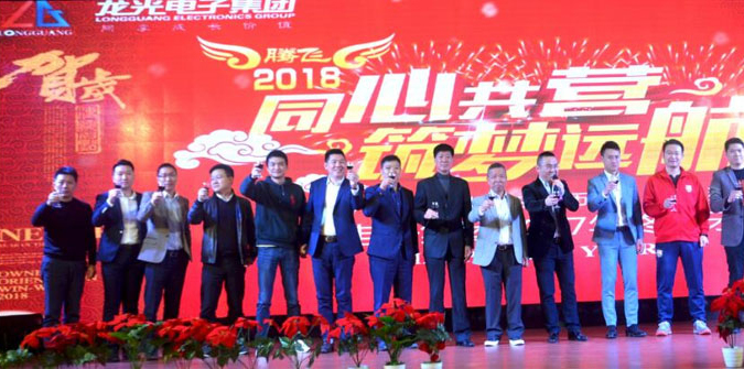 龙光電(diàn)子集团IATF16949项目正式启动